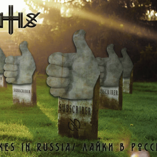 Atis (RUS) : Likes in Russia